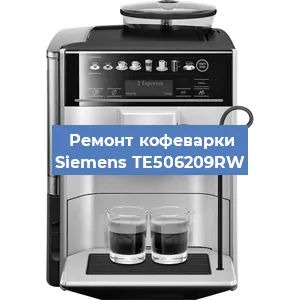 Замена прокладок на кофемашине Siemens TE506209RW в Красноярске